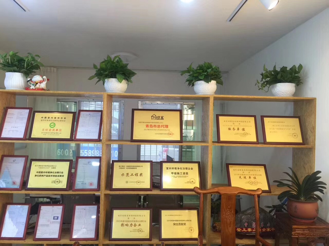 熱烈祝賀創(chuàng)綠家空氣治理青島服務中心新落成！