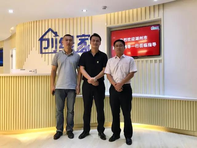 熱烈歡迎湖州市吳興區(qū)領(lǐng)導(dǎo)一行蒞臨創(chuàng)綠家指導(dǎo)！