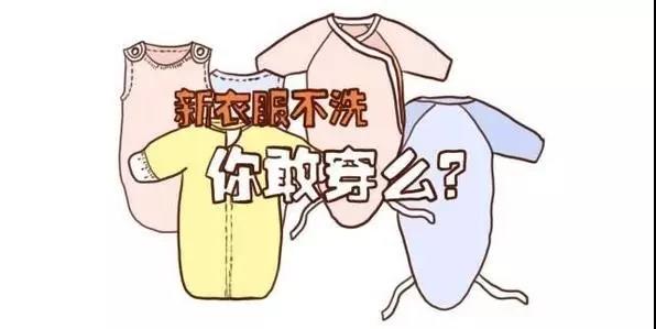 杭州除甲醛公司：新衣要漂洗這個常識，是因為甲醛！