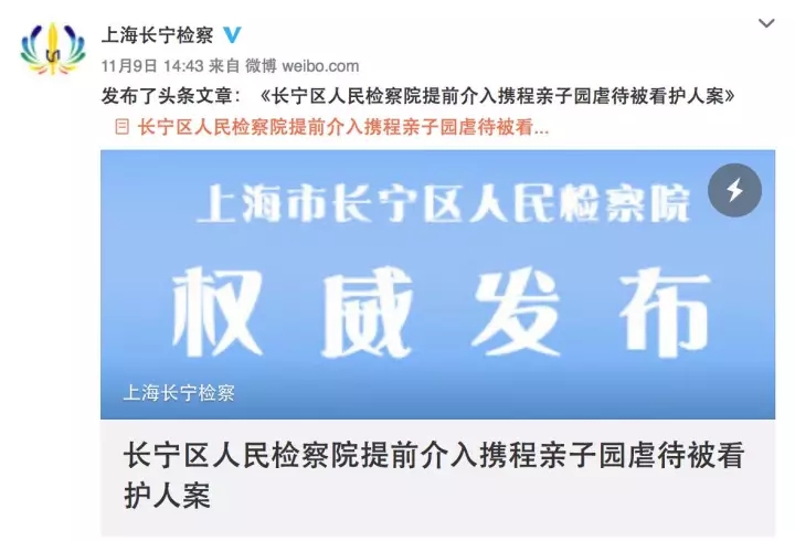 攜程幼兒園虐童事件令人發(fā)指，幼兒在學(xué)校除了老師行為還有什么需要關(guān)注