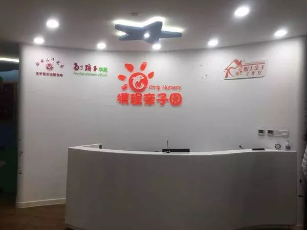 攜程幼兒園虐童事件令人發(fā)指，幼兒在學(xué)校除了老師行為還有什么需要關(guān)注