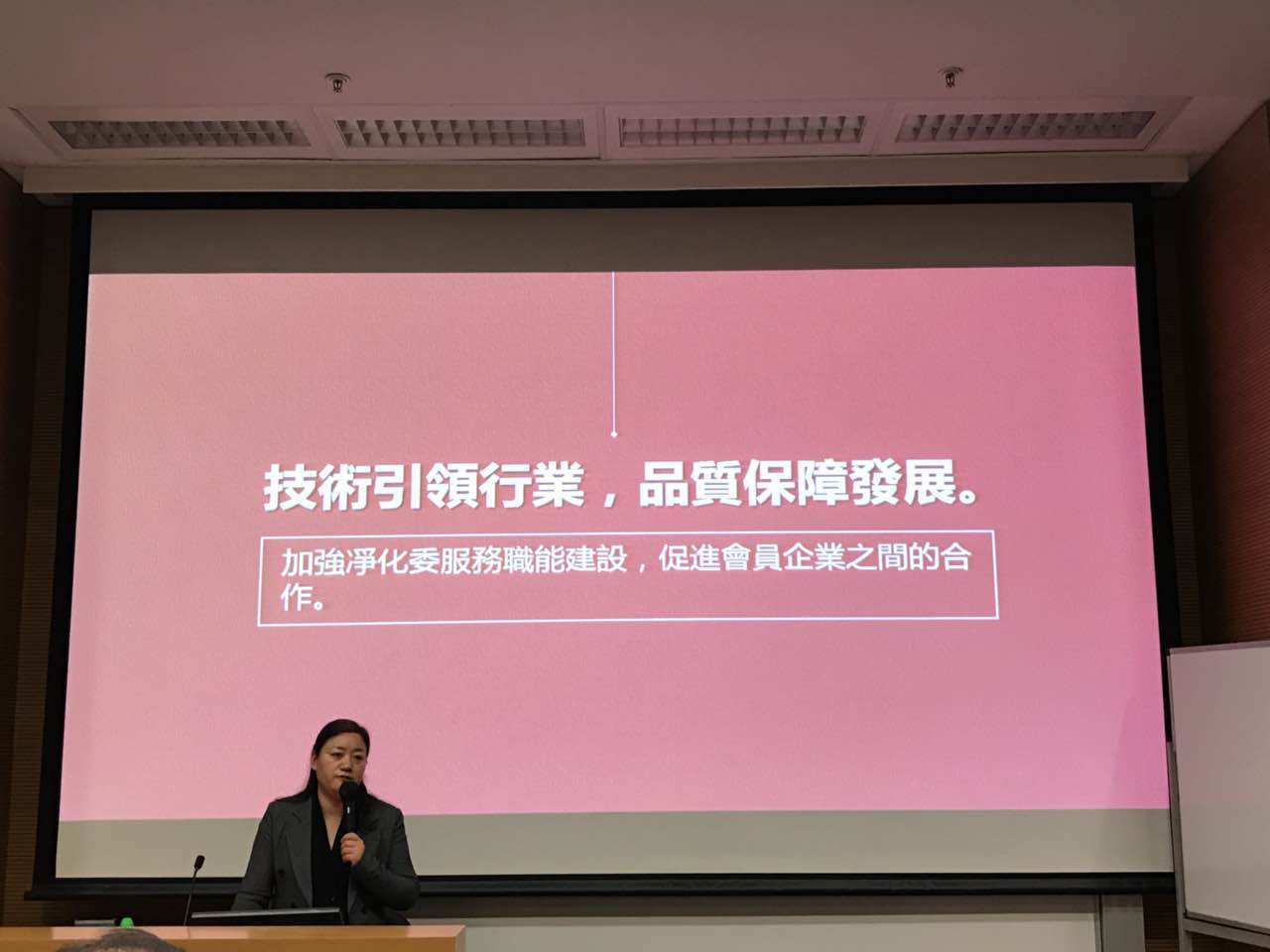 中港室內(nèi)環(huán)境凈化行業(yè)學(xué)術(shù)研討會暨中國室內(nèi)環(huán)境凈化治理專業(yè)委員會香港分會成立一周年紀(jì)念會議圓滿結(jié)束！