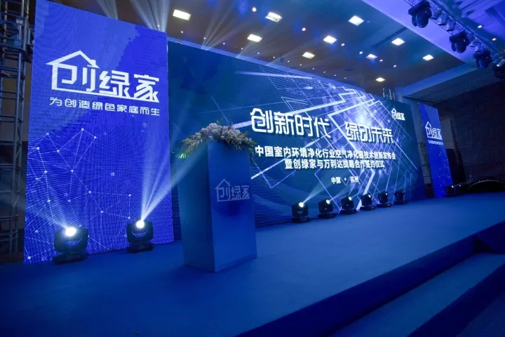 不忘初心，砥礪前行 | 2017丁酉年創(chuàng)綠家大事記回顧！