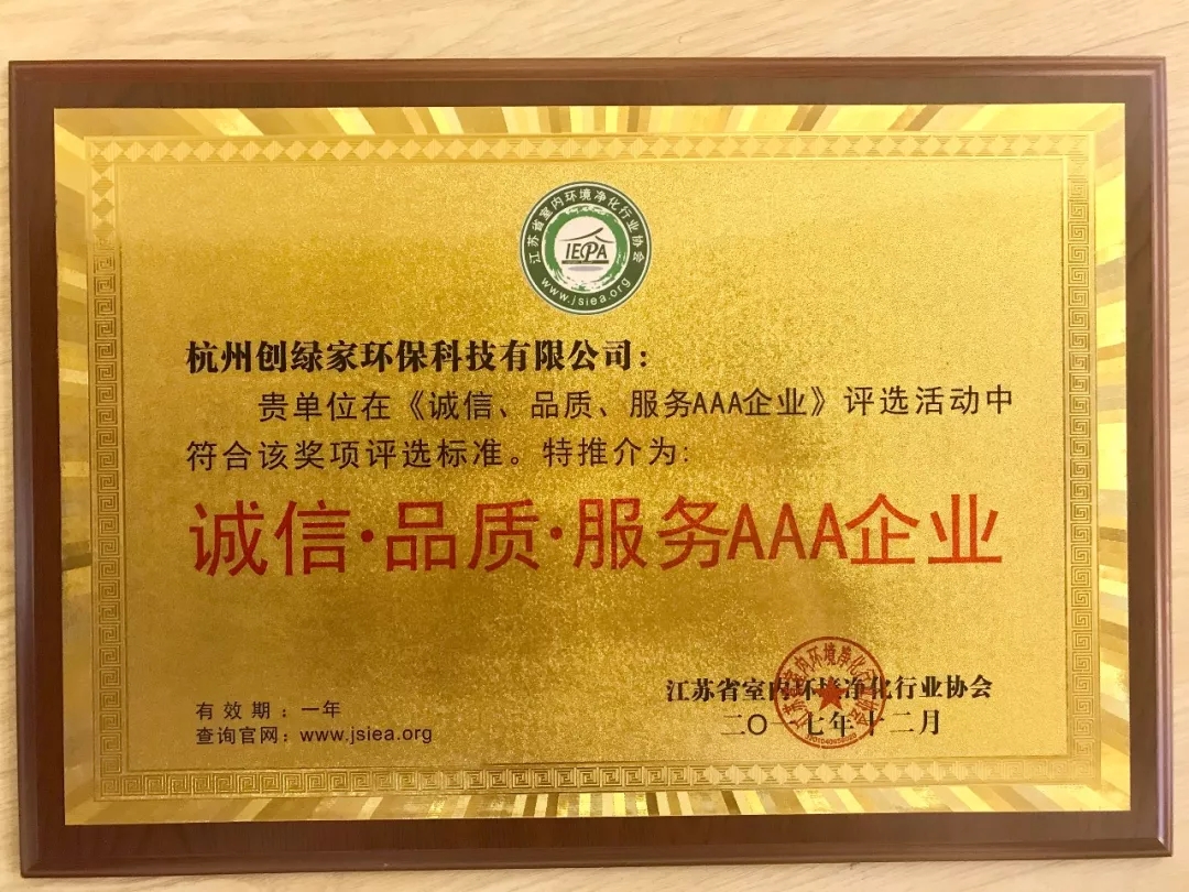 不忘初心，砥礪前行 | 2017丁酉年創(chuàng)綠家大事記回顧！