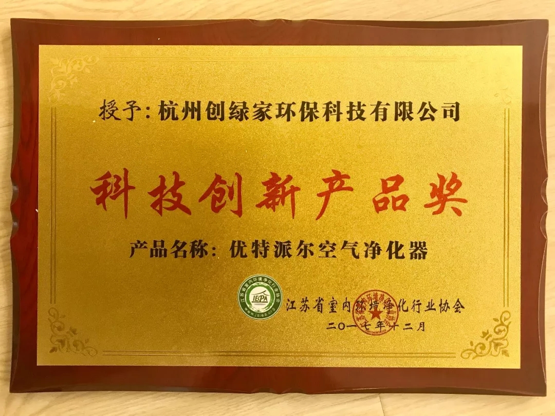不忘初心，砥礪前行 | 2017丁酉年創(chuàng)綠家大事記回顧！