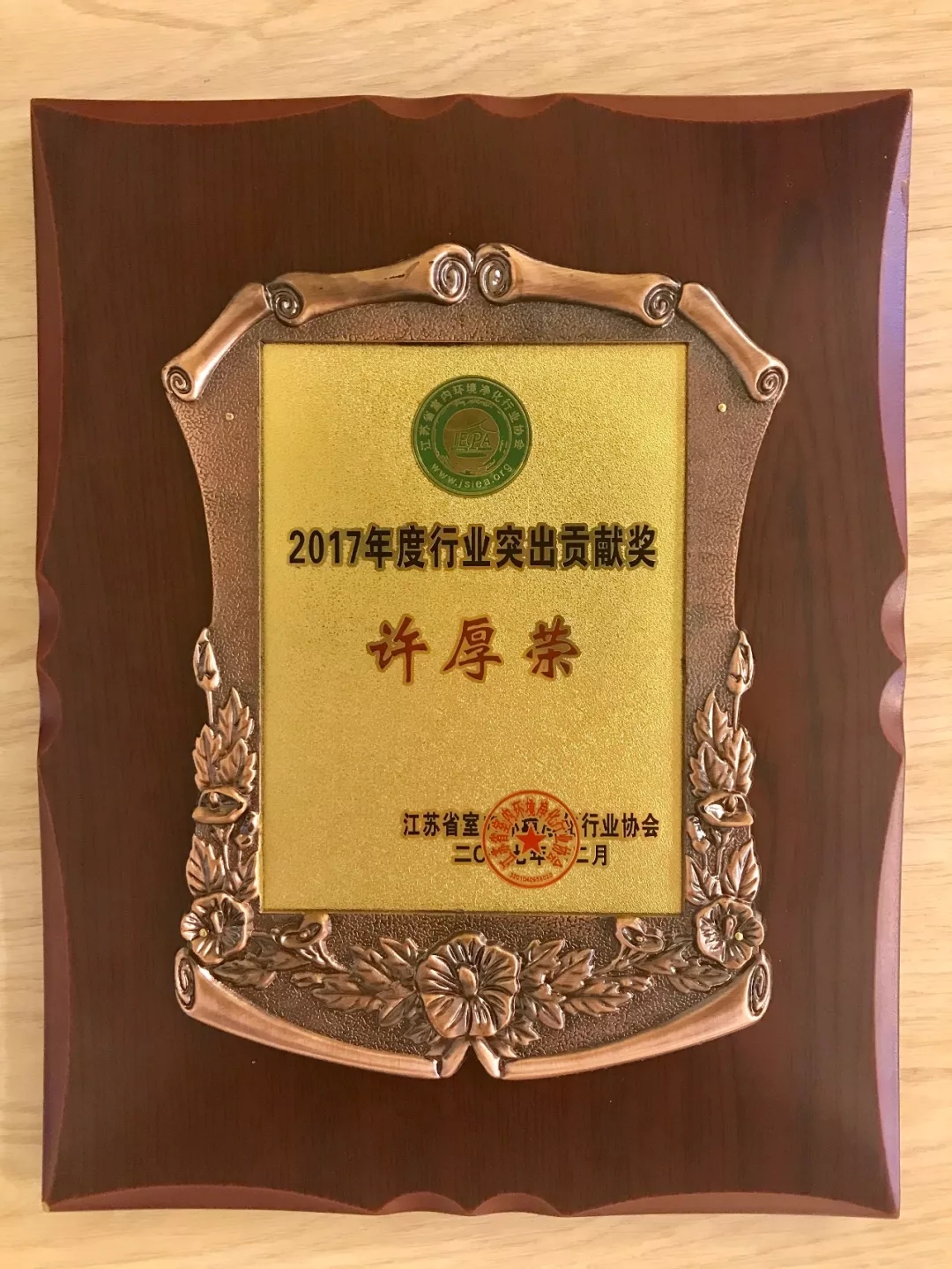不忘初心，砥礪前行 | 2017丁酉年創(chuàng)綠家大事記回顧！