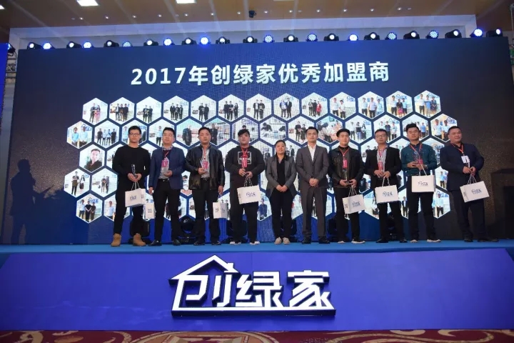 不忘初心，砥礪前行 | 2017丁酉年創(chuàng)綠家大事記回顧！