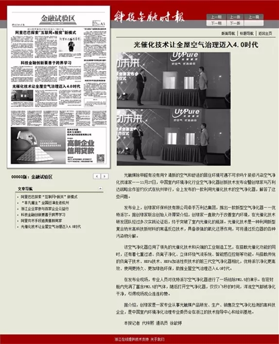 不忘初心，砥礪前行 | 2017丁酉年創(chuàng)綠家大事記回顧！