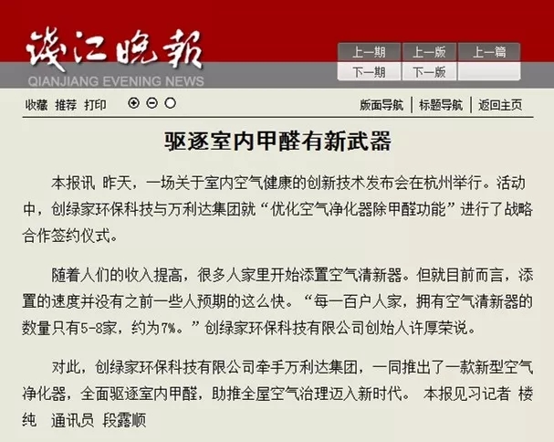 不忘初心，砥礪前行 | 2017丁酉年創(chuàng)綠家大事記回顧！