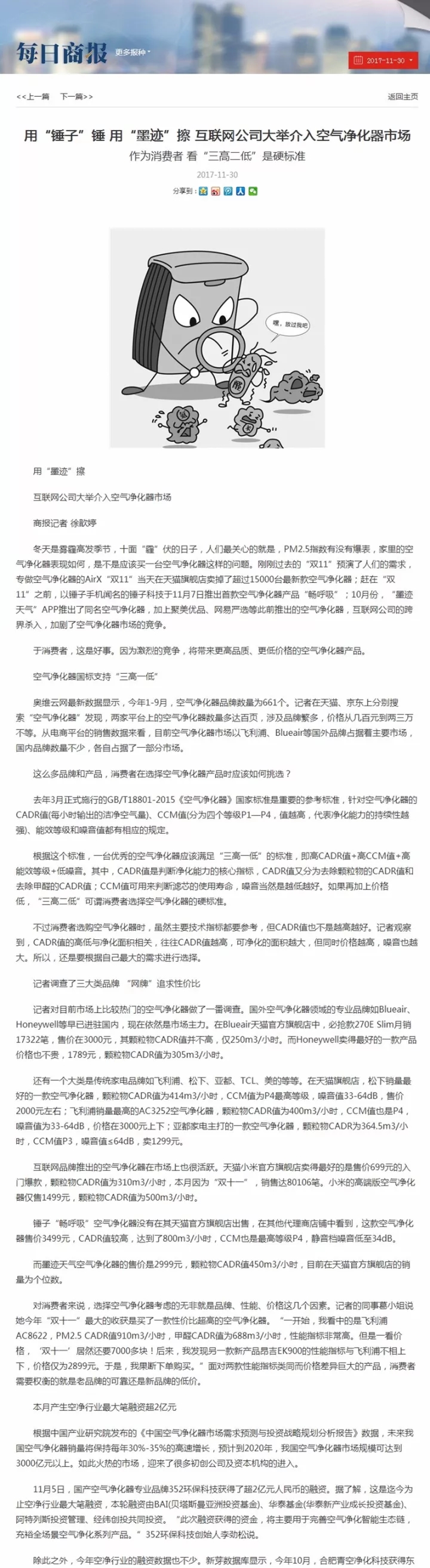 不忘初心，砥礪前行 | 2017丁酉年創(chuàng)綠家大事記回顧！