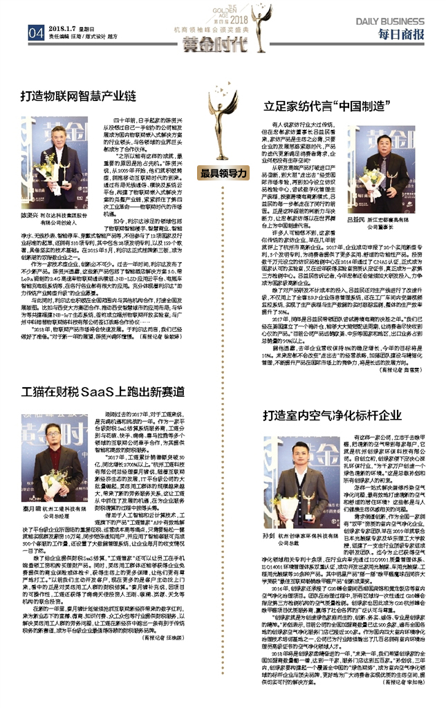 不忘初心，砥礪前行 | 2017丁酉年創(chuàng)綠家大事記回顧！