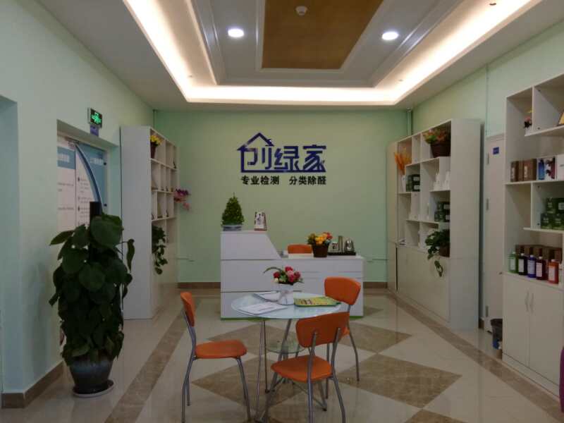 熱烈祝賀創(chuàng)綠家空氣治理大足服務(wù)中心新落成！