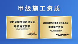 除甲醛公司加盟，高額回報(bào)給你驚喜！