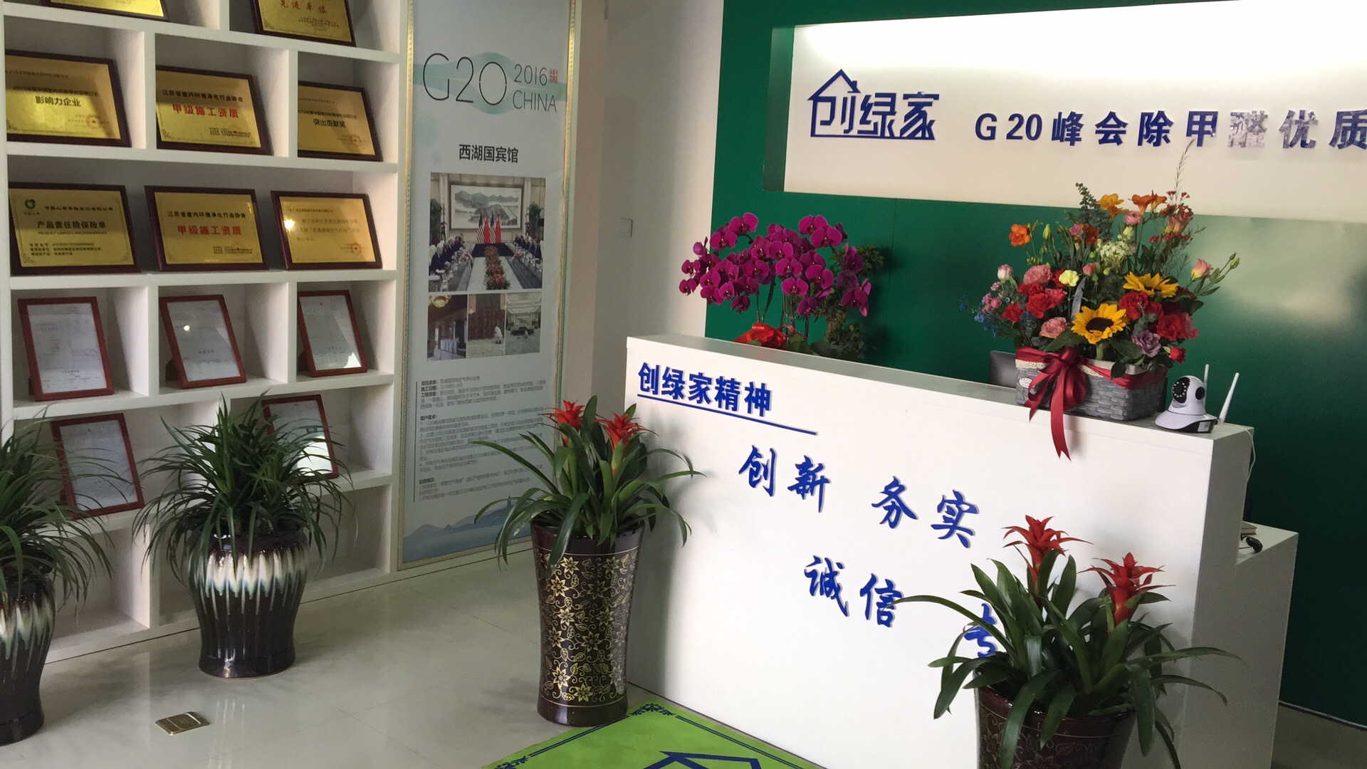 熱烈祝賀創(chuàng)綠家空氣凈化寧國服務(wù)中心新落成！