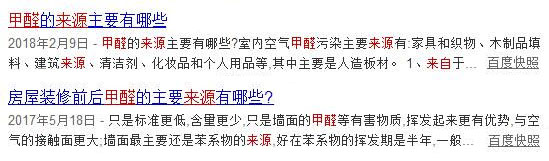 不裝修就不用除甲醛了？別讓這個(gè)想法威脅到孩子的健康！