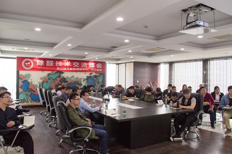 中國室內裝飾協(xié)會室內環(huán)境凈化治理專業(yè)委員會浙江中心除醛技術交流峰會圓滿結束！
