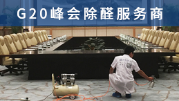 室內(nèi)空氣檢測治理加盟貴嗎？2018加盟還來得及嗎？