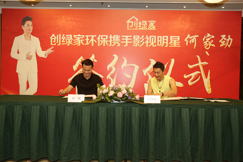 新房除甲醛，展昭來代言—?jiǎng)?chuàng)綠家品牌形象強(qiáng)勢升級