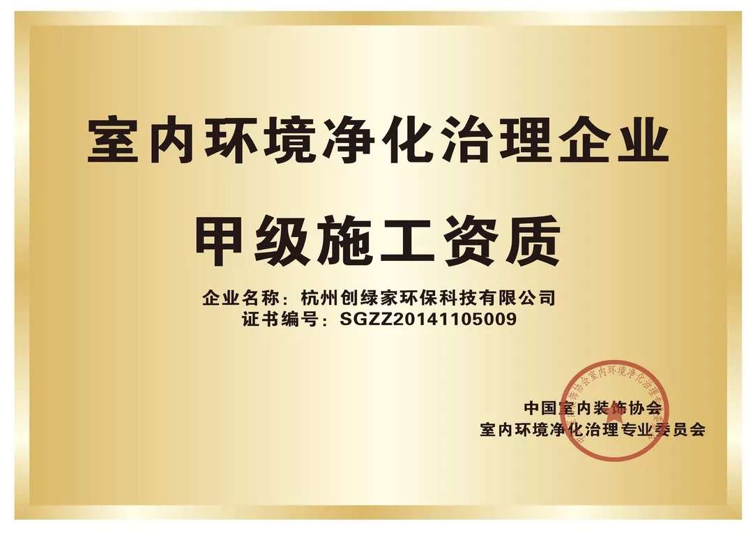開學(xué)倒計時，學(xué)校除甲醛讓熊孩子們元氣滿滿迎接新學(xué)期！