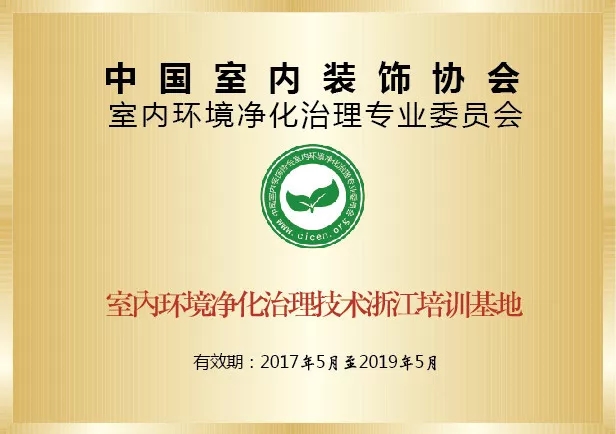 開學(xué)倒計時，學(xué)校除甲醛讓熊孩子們元氣滿滿迎接新學(xué)期！