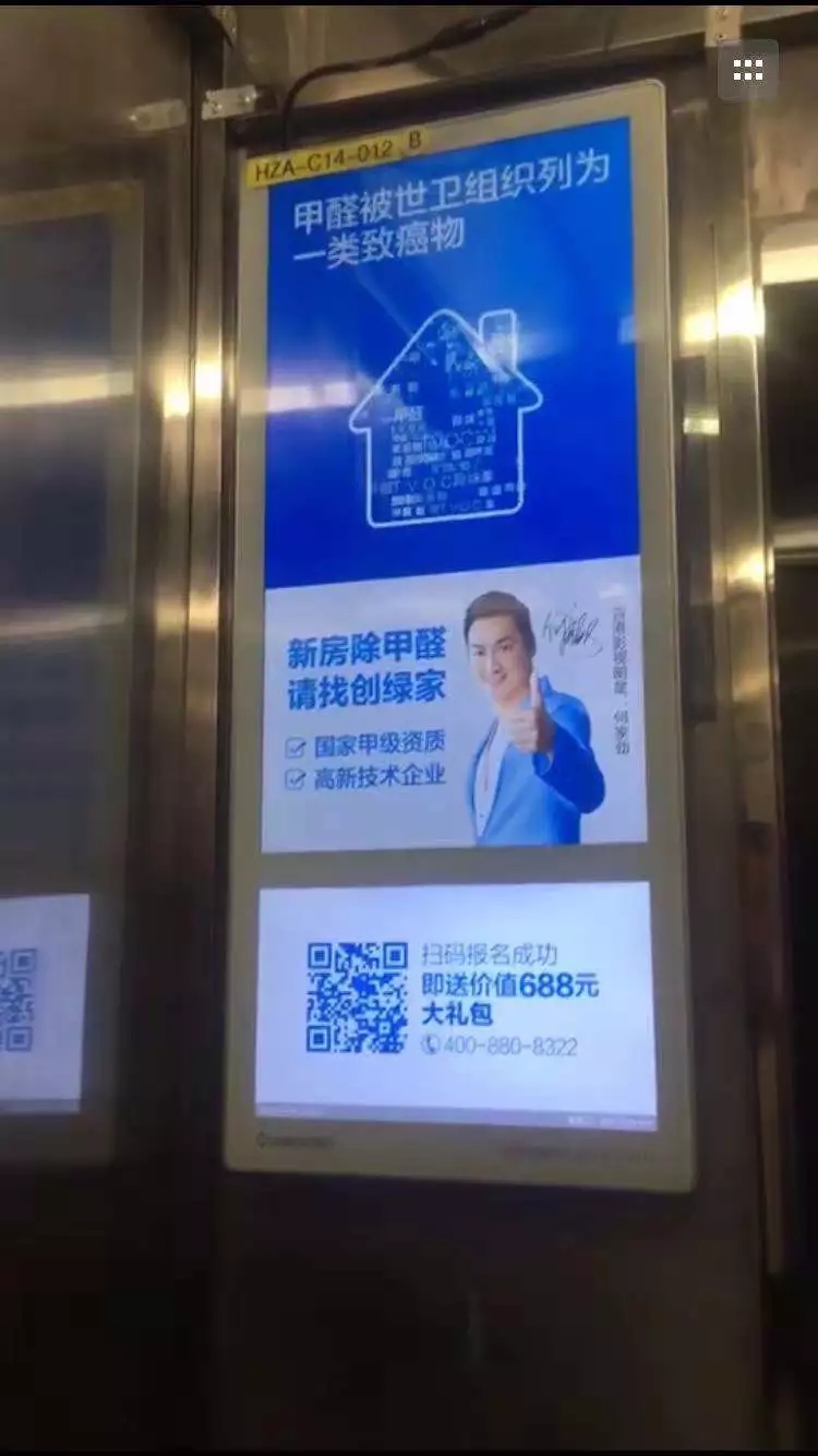 安排上了！高新技術(shù)企業(yè)進(jìn)駐杭城500家小區(qū)，將為您帶來(lái)688除醛大禮包