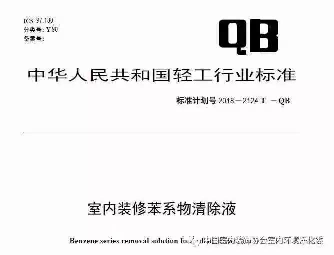喜報！創(chuàng)綠家環(huán)保被認(rèn)定為行業(yè)標(biāo)準(zhǔn)主要起草單位