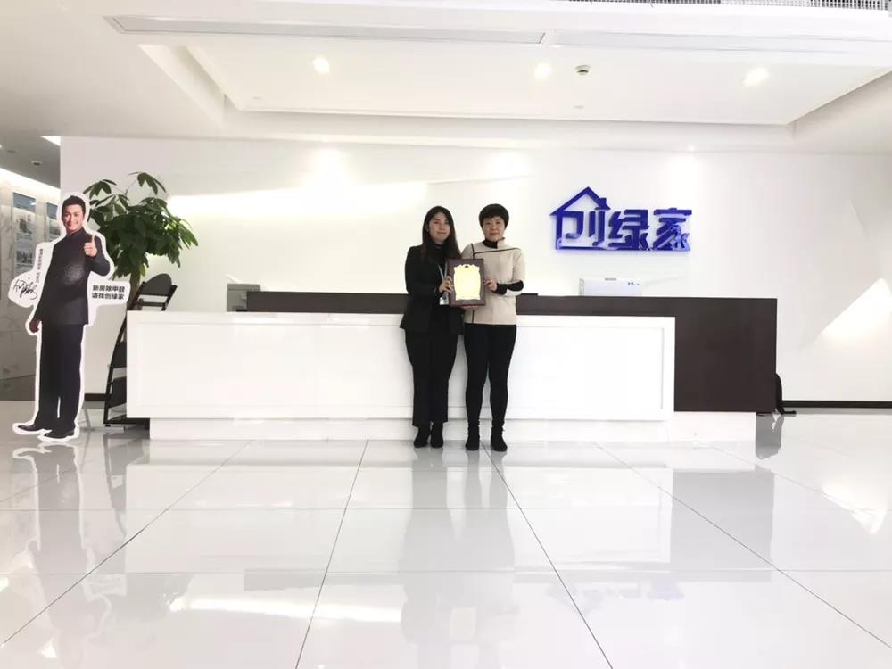 熱烈祝賀陳總簽約創(chuàng)綠家浙江省湖州市區(qū)級代理！