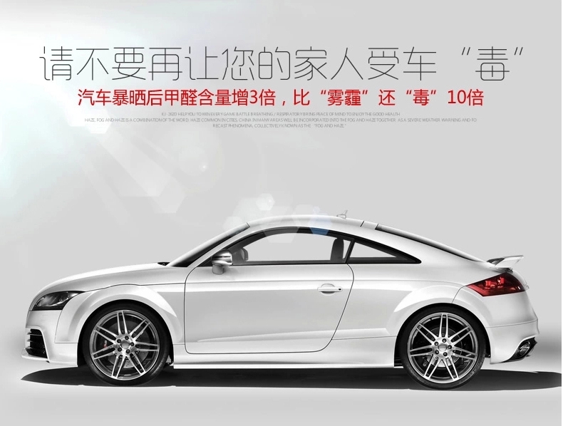 車子的甲醛檢測治理怎么樣？為什么有必要？