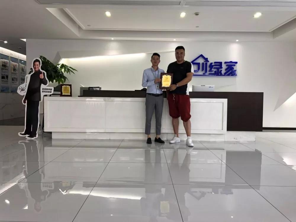 熱烈祝賀?？偤灱s創(chuàng)綠家山東省臨沂市區(qū)級(jí)代理！