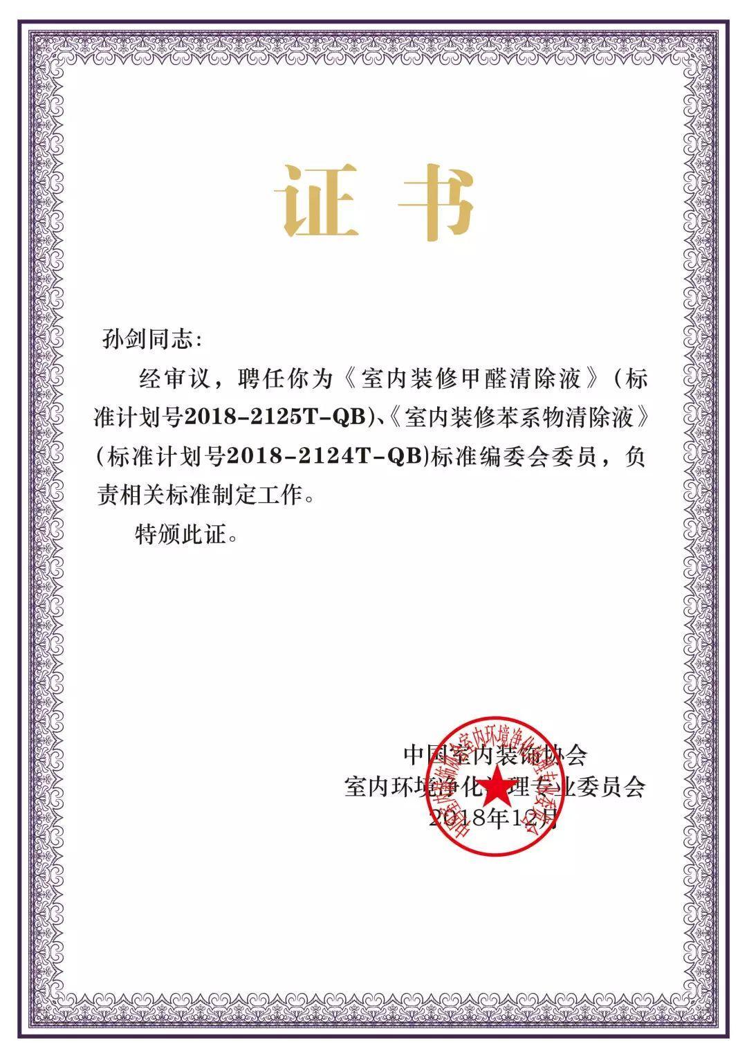 喜報！創(chuàng)綠家被認(rèn)定為2020年度杭州市專利試點企業(yè)