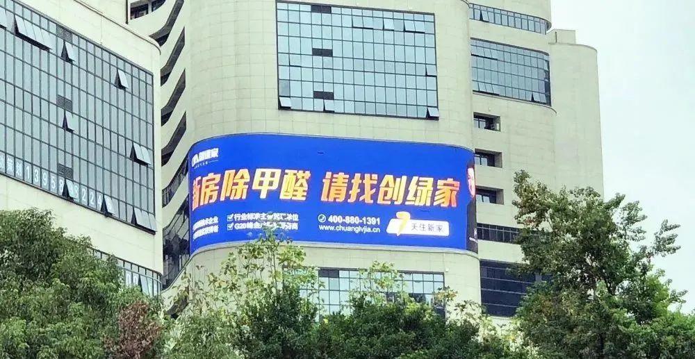 創(chuàng)綠家又出圈啦！品牌廣告登陸溫州開太、牛山人氣商圈
