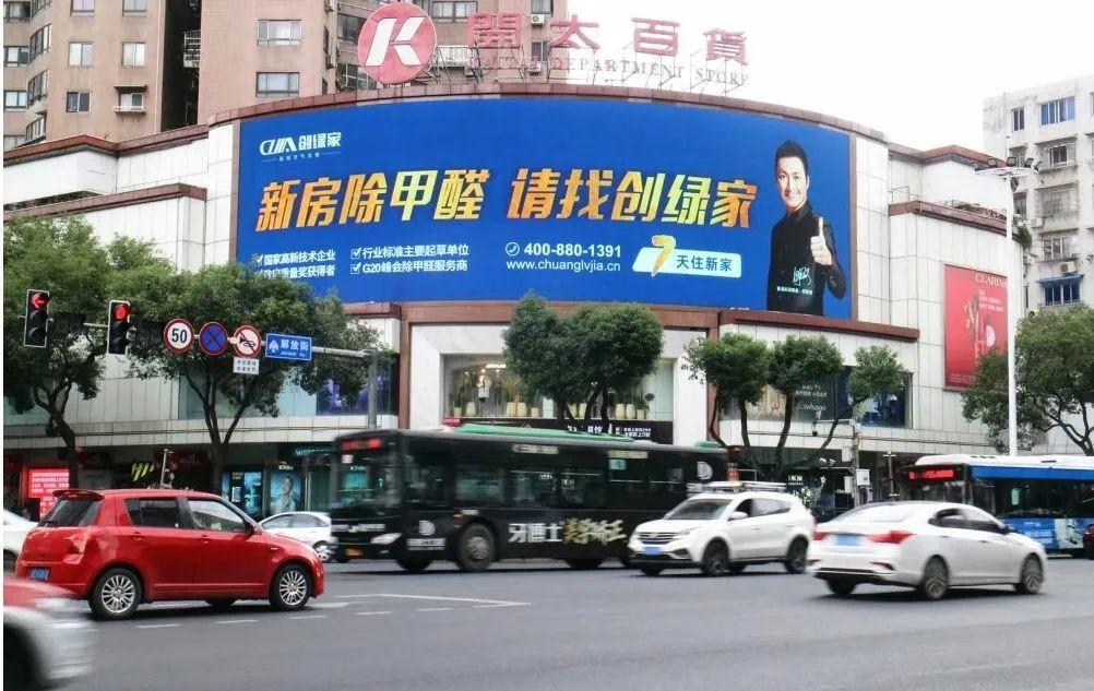 創(chuàng)綠家又出圈啦！品牌廣告登陸溫州開太、牛山人氣商圈