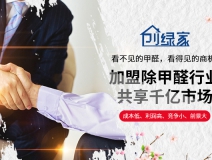月薪4000轉(zhuǎn)行從事光觸媒加盟，只用了3個(gè)月月入2萬，這樣的致富加盟項(xiàng)目您需要了解一下！