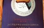 創(chuàng)綠家，中國(guó)室內(nèi)環(huán)境凈化突出貢獻(xiàn)獎(jiǎng)獲得者?。?！