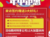 創(chuàng)綠家618年中鉅惠好禮等你來(lái)享！