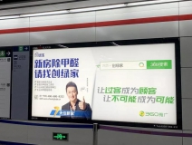 @1895.37萬(wàn)游客 創(chuàng)綠家地鐵廣告看到了嗎？