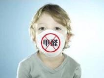 甲醛超標(biāo)對兒童都有哪些危害？