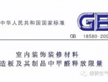 為什么中國會有那么多家庭甲醛超標(biāo)？而國外一般不存在新房裝修甲醛污染？