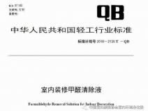 喜報(bào)！創(chuàng)綠家環(huán)保被認(rèn)定為行業(yè)標(biāo)準(zhǔn)主要起草單位