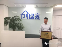 熱烈祝賀安慶汪總成功加盟創(chuàng)綠家！