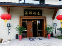  阿里巴巴太極禪苑授予創(chuàng)綠家“年度精誠(chéng)合作獎(jiǎng)”，著名書(shū)法家葉根友先生親筆題字