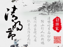 創(chuàng)綠家祝大家清明時節(jié)幸福安康！