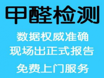 室內(nèi)空氣檢測(cè)有哪些方面的要求呢？