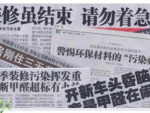 業(yè)主們該如何選擇檢測治理機(jī)構(gòu)？