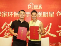 新房除甲醛，展昭來(lái)代言—?jiǎng)?chuàng)綠家品牌形象強(qiáng)勢(shì)升級(jí)