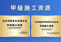 除甲醛公司加盟，高額回報(bào)給你驚喜！