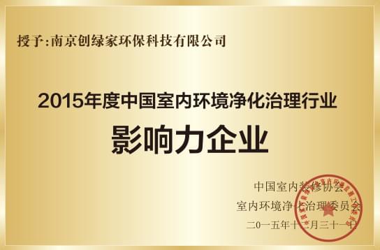 除甲醛公司哪家口碑好？
