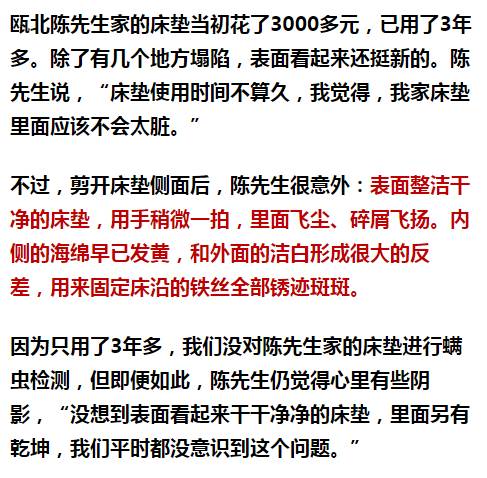 南京美女睡了10年的床墊，掀開后把全家人都嚇傻了……